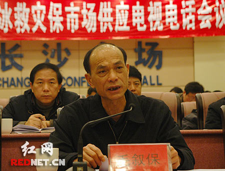 湖南省商务厅厅长毛叙保对抗冰救灾保障市场供应工作进行部署红网长沙