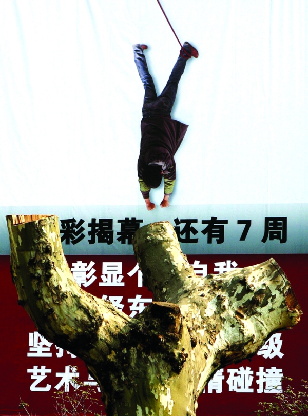 倒吊着有三层意思