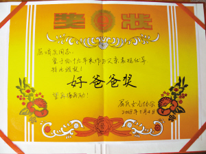 "超级老爸"父爱如山