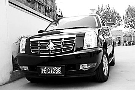 这个数字意味着什么?旧车牌记录过