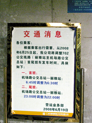 末班车提早收工 居民回家有点烦