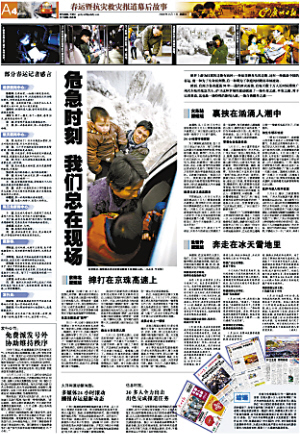 财经报纸排名_新闻报纸