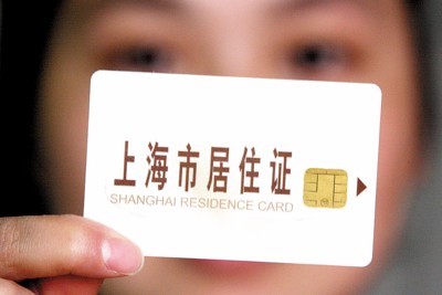 居住证将轮候转户籍