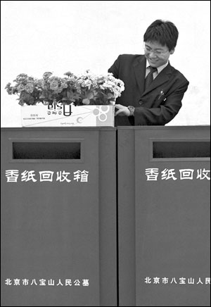 北京八宝山公墓称纸钱可换祭奠绢花