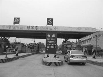 国道收费站撤销 ff3e523714054bb8a39e4f36cdbf0ca7.jpg