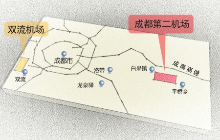 成都第二机场金堂选址方案已经获得中国民航建设集团公司专
