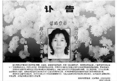 知心爱妻 洁来还洁去 