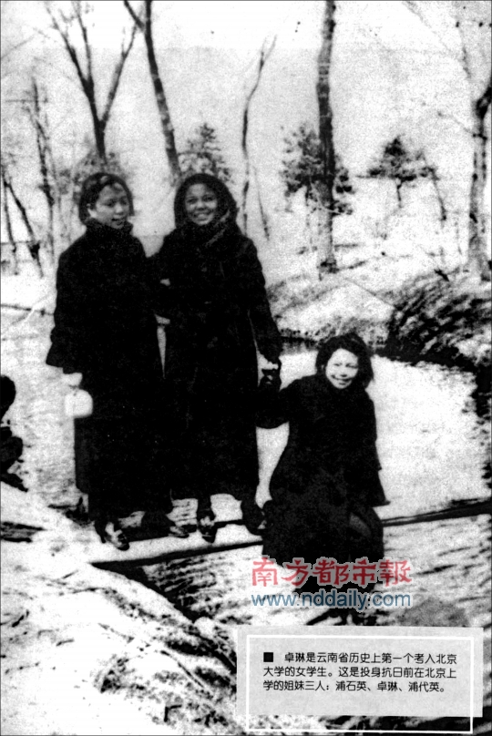 从拒绝求婚到牵手一生笑对浮沉 卓琳是云南首个北大女生,出身商家富甲乡里,与邓小平性格迥异但相濡以沫共对三起三落_新闻中心_新浪网