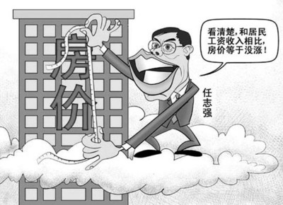 "商品房将严重供不应求"