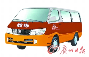 教练车统一"着装"