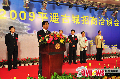 平遥县人民政府县长李非忠发表讲话 宇巍/摄