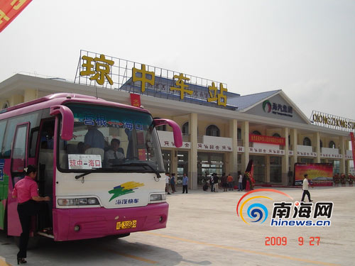 李晓梅通讯员麦世晓)9月27日上午9时,海南省琼中新车站落成开业试运营