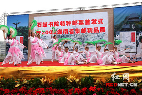 石鼓书院特种邮票衡阳首发