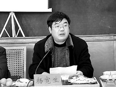 会议开了2个多小时,并未发现杨宽生有什么异常.