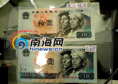 新版人民币错版币图片图片