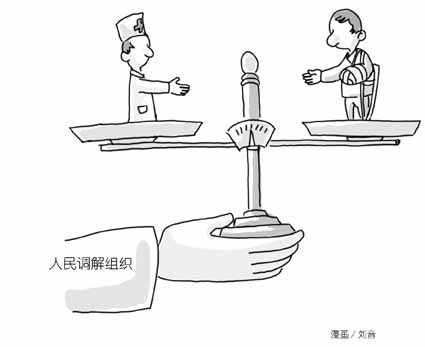 缓解医患矛盾 搭建客观公正第三方平台 医疗纠纷人民调解组织赢得