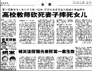 得知妻子患有性病后丧失理智连夺两命 庭审时痛陈"