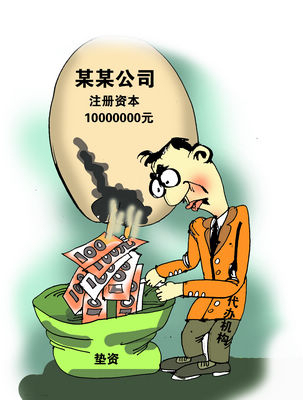 虚报注册资本罪 新浪网