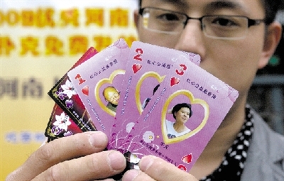 最美乡村女教师是红桃三