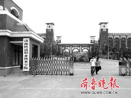济南铁道职业技术学院图片