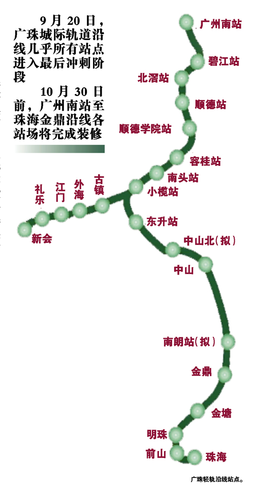 中山到广州轻轨路线图图片