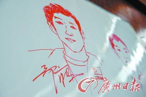 邹市明为画像签名.记者何波摄