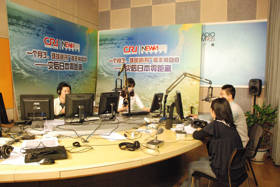 4月11日晚上19点至21点环球资讯广播推出日本地震一个月特别节目