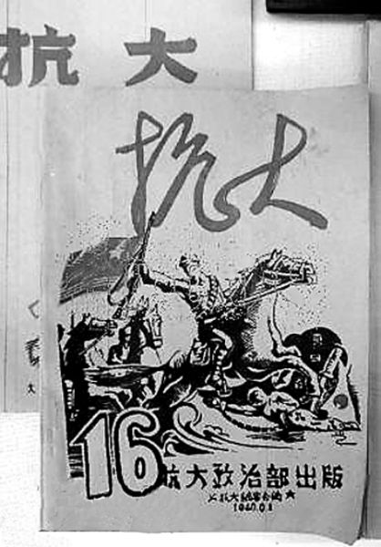 《寻找70年前参加延安抗大的爷爷》寻来线索一串串