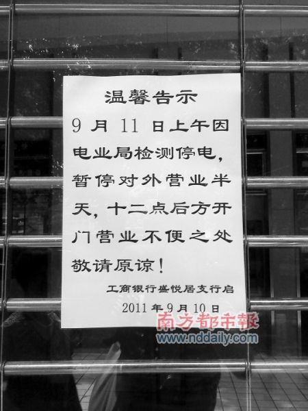 正文 时间:8月11日 地点:盛悦居工商银行支行 记者帮收call