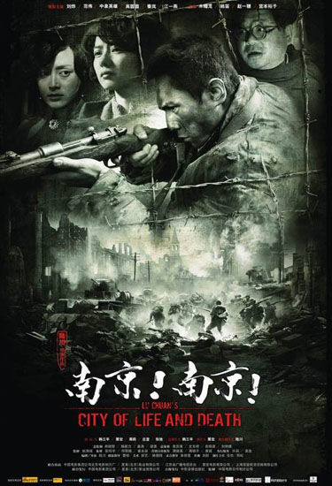 南京!》8月21日日本首映 陆川将赴日宣传