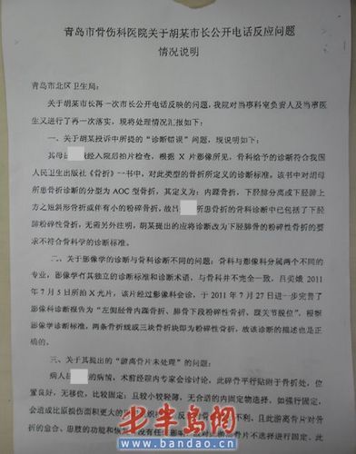 腿骨折病例图片