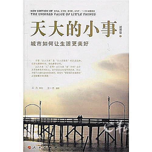 外国那些小事儿