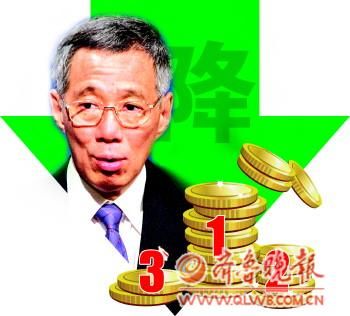 李显龙大降"官饷"仍是全球最高
