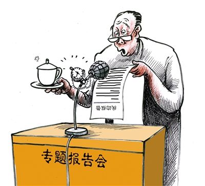 领导同志:讲话稿自己写