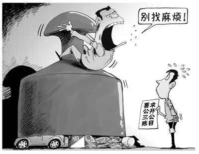 給政府找麻煩