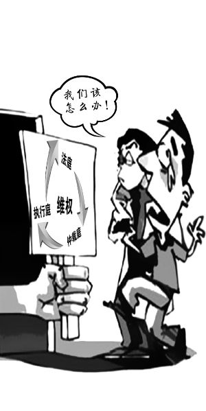 【说法】裁决与判决“撞车” 劳动者如何维权?_新浪新闻