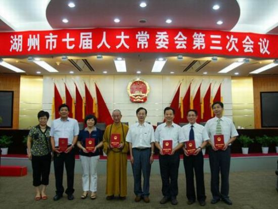 浙江湖州市人大民侨外事工作委员会召开首次会议