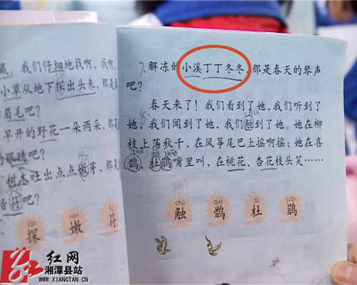 泉水叮咚丁冬是有口还是没口