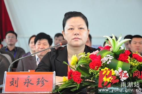 雨湖区五届人大二次会议闭幕何锋当选区长