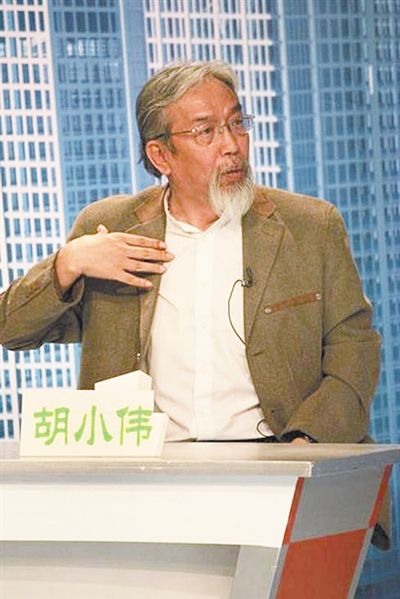 胡小伟,1945年生于成都,中国社科院文学研究所古代文学研究室研究员.