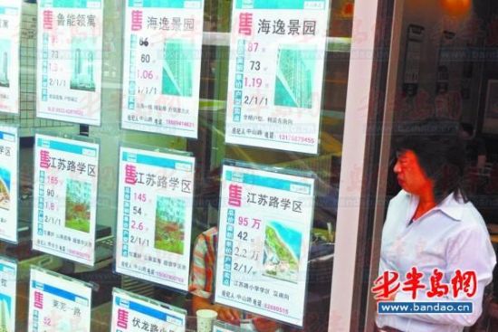 龙口房产中介