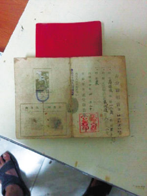 民国时期身份证图片