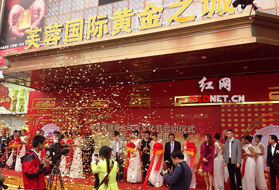 200公斤黄金铺就金砖大道 湖南黄金之城今日开业