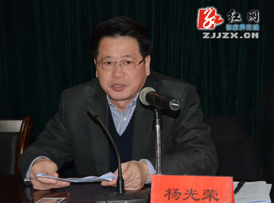 张家界市委书记杨光荣到市发改委听取意见