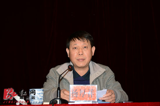 靖州启动党的群众路线教育 县委书记公开亮承诺