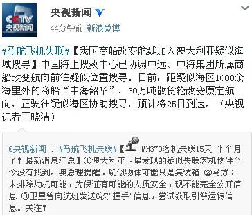 微博新闻最新消息在哪看 1395457537_j9obI3.jpg