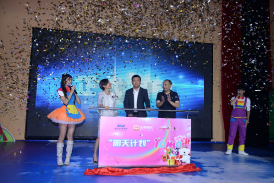 优朋普乐联合momo亲子台启动tomo明天计划