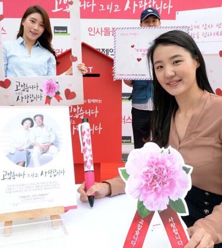 韩国迎来感恩父母"双亲节" 75%的学生选择送礼表孝心