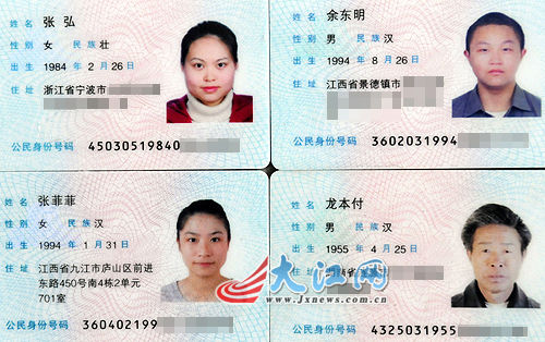 23位失主看过来 你们的身份证遗失在南昌火车站(图)