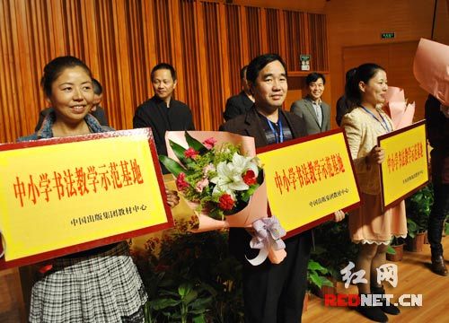 紅網長沙11月2日訊(記者 劉怡斌)今天上午,湖南省中小學書法骨幹教師